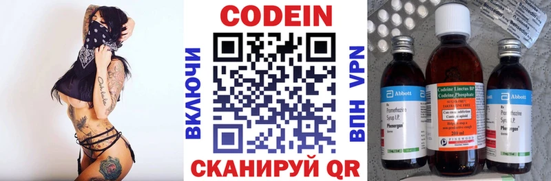 Codein напиток Lean (лин)  Купить закладки  Томмот 