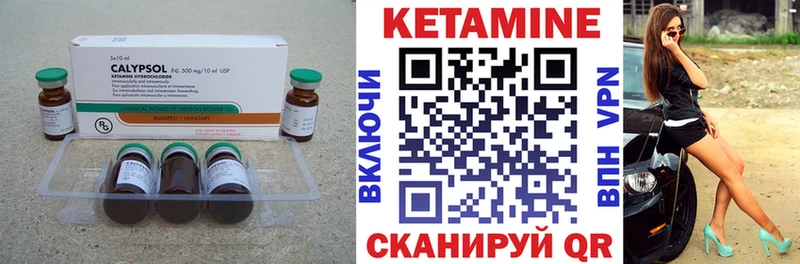 КЕТАМИН ketamine  Купить закладки  Томмот 