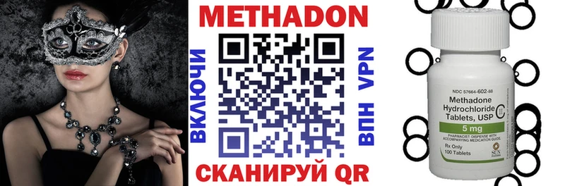 Метадон methadone  Купить  Томмот 