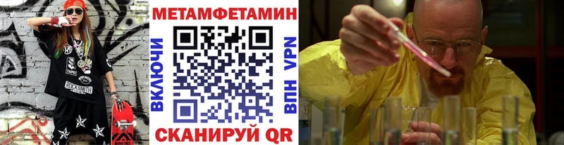Купить  Томмот  Метамфетамин Methamphetamine 